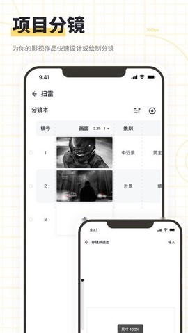 闪电分镜截图3