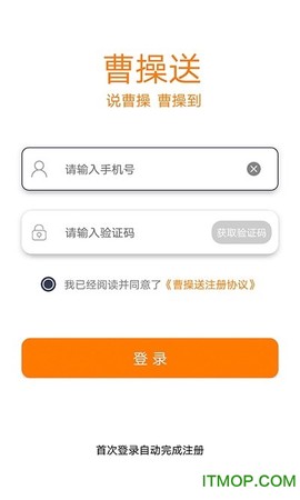 曹操送骑手截图1