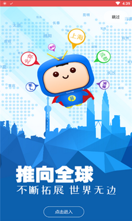 屏啦啦截图1