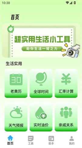 胡萝卜工具箱[图1]