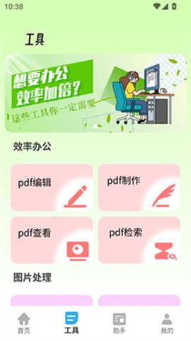 胡萝卜工具箱[图4]