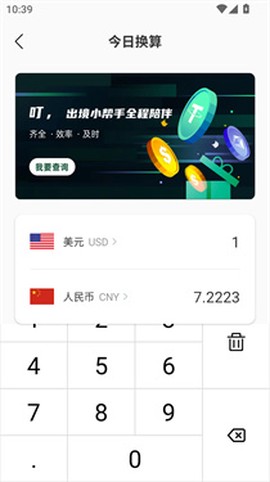 胡萝卜工具箱[图5]