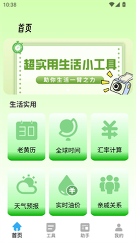 胡萝卜工具箱[图6]