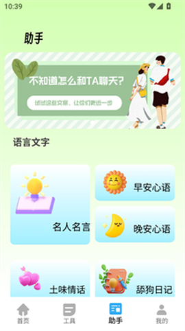 胡萝卜工具箱[图7]