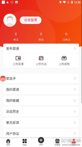 爱美食菜谱大全截图3