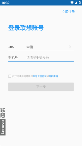 联想服务商截图3