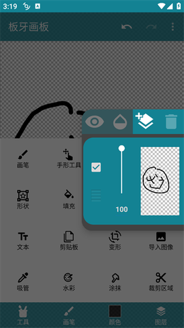 板牙画板[图3]