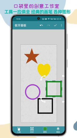 板牙画板截图3