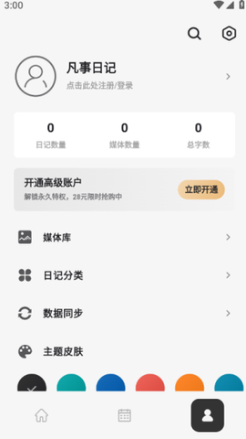 凡事日记[图4]