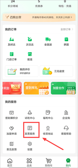百果园[图1]