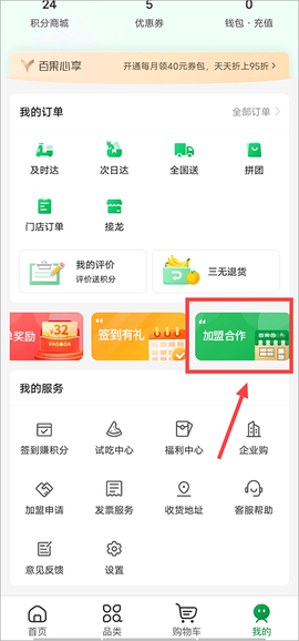 百果园[图4]