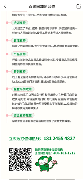 百果园[图5]