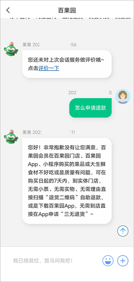 百果园[图6]