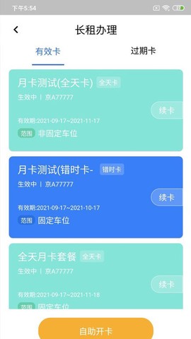 纳雍智慧停车[图1]