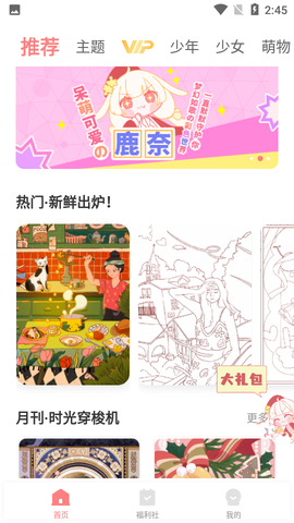 精灵贴贴-治愈解压数字贴图软件截图2