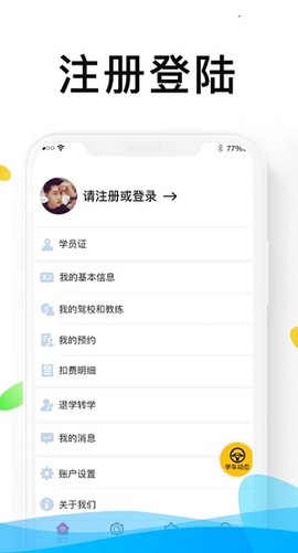 纳雍智慧停车截图3