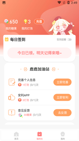 精灵贴贴-治愈解压数字贴图软件截图3