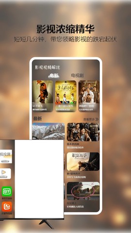 小柠檬追剧Max截图3