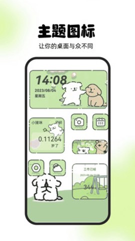 灵动屿截图1