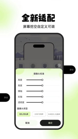 灵动屿截图3