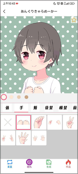 自设捏脸截图2
