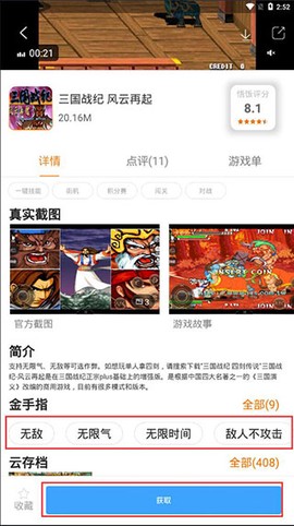悟饭游戏厅[图4]