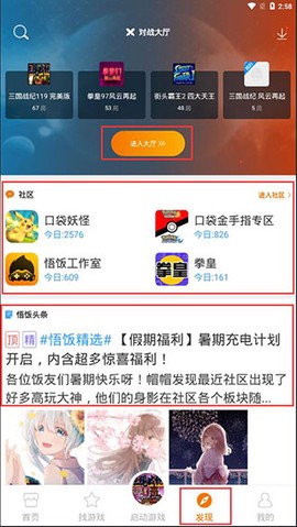 悟饭游戏厅[图6]