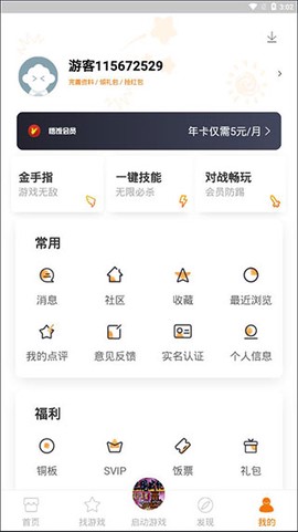 悟饭游戏厅[图7]
