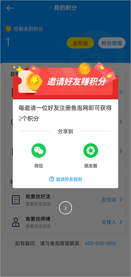 鱼泡直聘[图1]