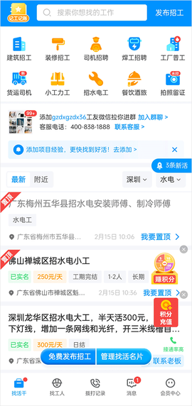 鱼泡直聘[图5]