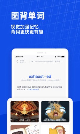 百词斩六级估分器[图1]