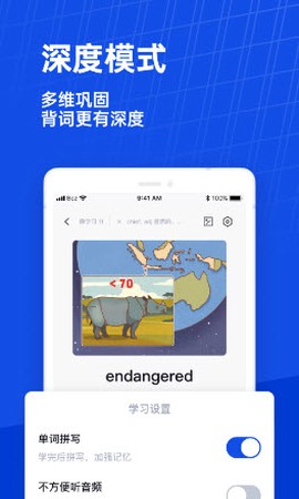 百词斩六级估分器[图2]