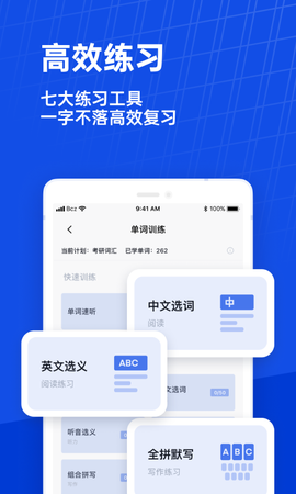百词斩六级估分器截图1