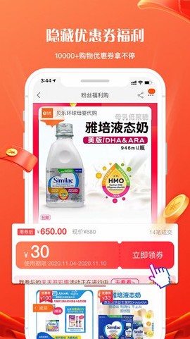 锦鲤社截图2