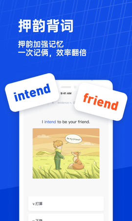 百词斩六级估分器截图2