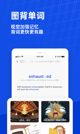 百词斩六级估分器截图3