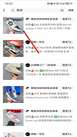 莆田鞋批发截图3