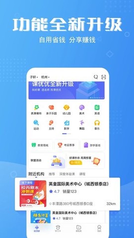 课优优截图3