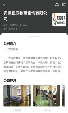 皖江人才网截图1