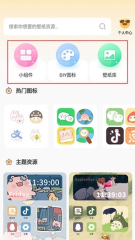 快捷方式换图标[图4]