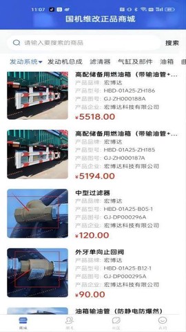 国机正品商城[图1]