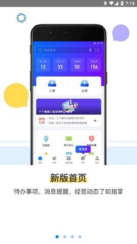 驿站掌柜截图1