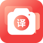 外语拍照翻译机