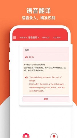 外语拍照翻译机[图1]