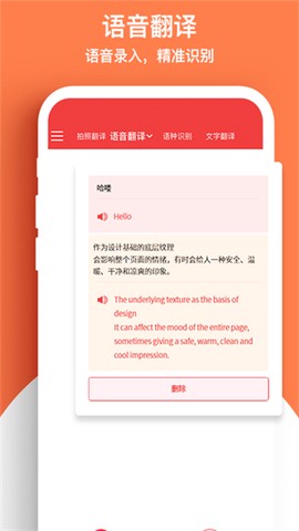 外语拍照翻译机截图1