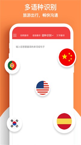 外语拍照翻译机截图2