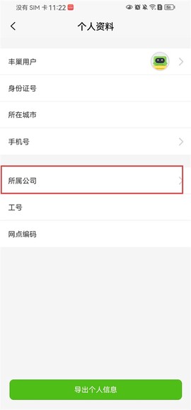 丰巢管家[图2]