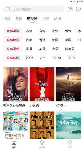 特狗影视去广告截图3