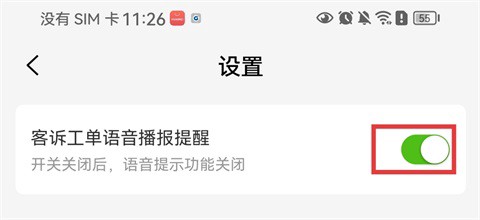 丰巢管家[图5]