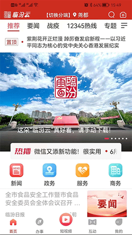 临汾云[图1]